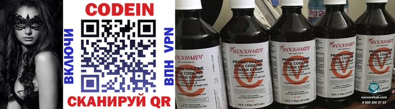 Кодеин Purple Drank  Ленинградская 