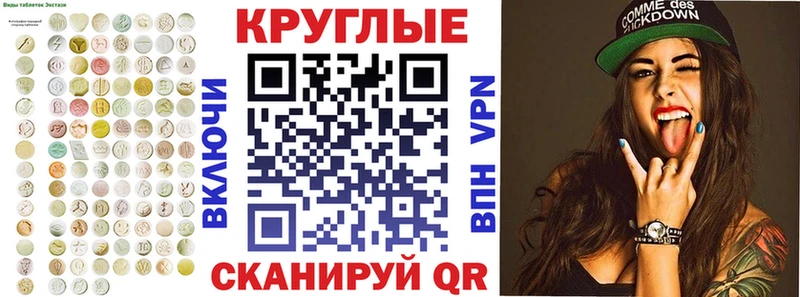 Экстази круглые  Ленинградская 