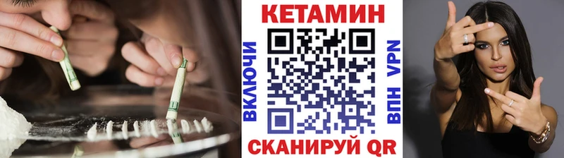 Кетамин VHQ  Ленинградская 