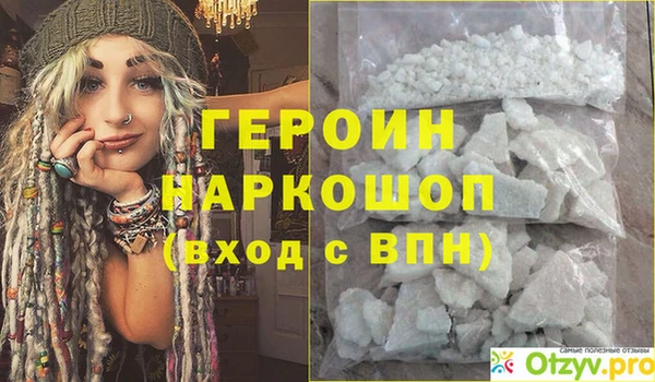 герыч Сатка