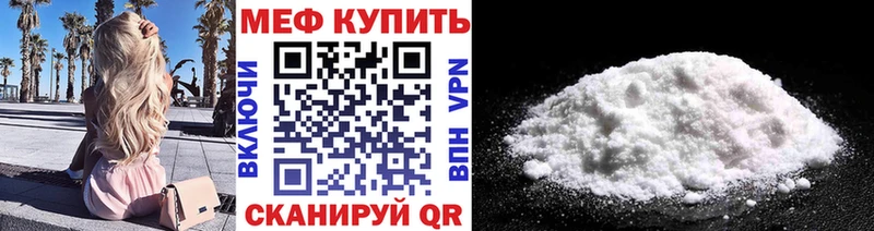 купить наркоту  Ленинградская  мега зеркало  Мефедрон кристаллы 