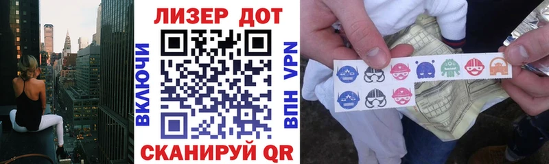купить Ленинградская Марки 25I-NBOMe 1,8мг